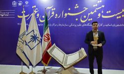 کسب مقام دوم دانشگاه علوم پزشکی لرستان در جشنواره قرآن و عترت