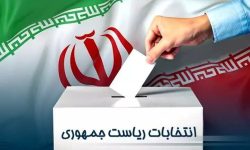 دستورالعمل رسانه‌ای هیأت نظارت بر مطبوعات درباره انتخابات ریاست جمهوری