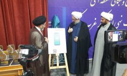 رونمایی از سامانه «مطالبه‌گری امر به معروف و نهی از منکر» در لرستان
