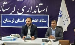 پیش‌بینی ۱۶۳۸ شعبه اخذ رای برای انتخابات در لرستان