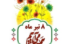 پوستر| مشارکت حداکثری
