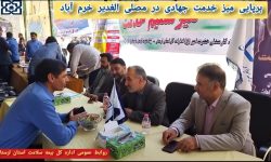 برپایی میز خدمت جهادی بیمه سلامت لرستان در نماز جمعه