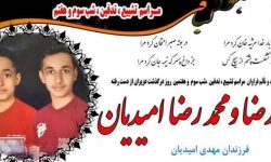 مرگ دلخراش ۲ نوجوان لرستانی بعد از جشن قهرمانی پرسپولیس