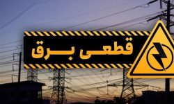 قطع برق ۷۷ اداره پر مصرف در لرستان