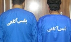 انهدام باند سارقان منزل در خرم‌آباد
