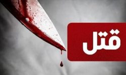 عامل قتل درگیری خیابان مطهری خرم آباد دستگیر شد