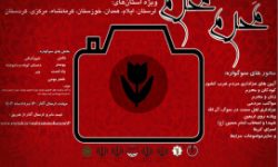 برگزاری سوگوارۀ «مَحرم مُحرم‌» در لرستان