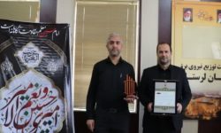 کسب تندیس برنزین چهار ستاره شرکت برق لرستان در هشتمین جایزه ملی مدیریت دارایی های فیزیکی