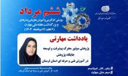 پژوهش موتور محرک پیشرفت و توسعه کشور
