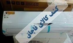 جریمه ۲ میلیارد ریالی قاچاقچی کولر گازی در لرستان