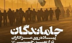 پیاده‌روی جاماندگان اربعین در لرستان برگزار می‌شود