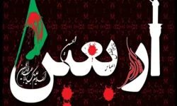اربعین نماد پویایی شیعه