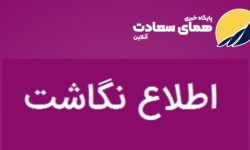 اطلاع نگاشت| آمار جابه‌جایی زائرین لرستان به مرز مهران