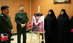 رونمایی پوستر اولین جشنواره استانی” فردخت” در لرستان