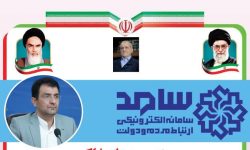پاسخگویی مدیر کل راه و شهرسازی لرستان به سئوالات شهروندان در «سامد»