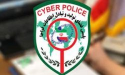مراقب کلاهبرداری های اینترنتی در ایام اربعین باشید