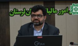 اجرای طرح «نشان‌دار کردن مالیات‌ها» در لرستان