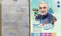 درخشش شرکت گاز لرستان در جشنواره شهید سلیمانی شرکت ملی گاز ایران