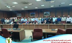 بررسی تاریخچه طب سنتی در خرم آباد