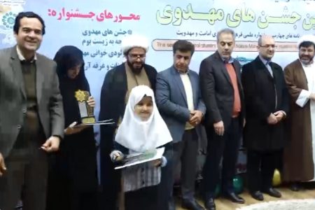 پایان کار جشنواره ملی آیین «جشن‌های مهدوی» در لرستان