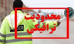 تمهیدات ترافیکی روز جهانی قدس در خرم آباد