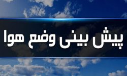 جو نسبتاً پایدار در لرستان