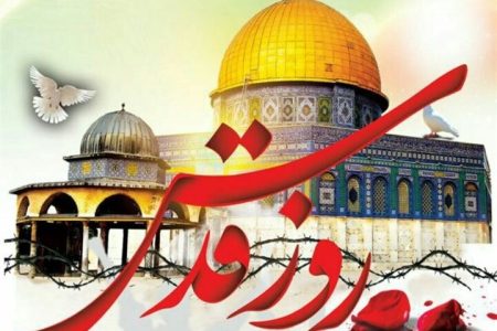 دعوت از اهالی فرهنگ،هنر و رسانه لرستان برای شرکت در راهپیمایی روز قدس
