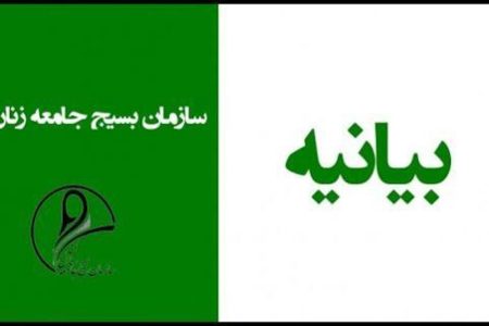 دعوت بسیج جامعه زنان سپاه لرستان از بانوان به راهپیمایی روز قدس
