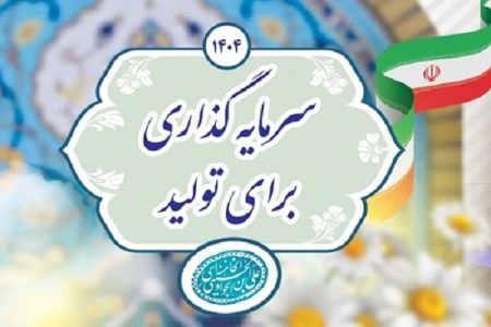 نقش رسانه در تبدیل شعار سال به عمل