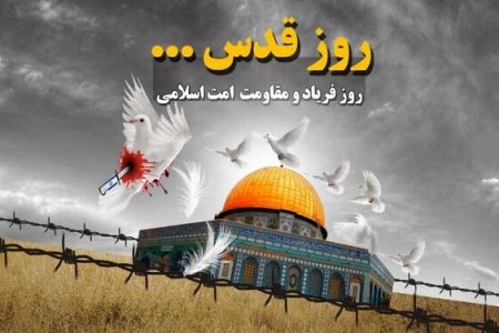 روز قدس فرصتی برای فریاد زدن حق‌طلبی و عدالت‌خواهی است