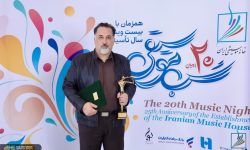 «چرچی» آلبوم برگزیده هشتمین دوره دوسالانه خانه موسیقی ایران شد