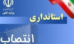 موج جدید انتصابات در لرستان؛تزریق نیروی تازه‌نفس به مدیریت میانی استان