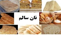 اولین جشنواره ملی«نان» در لرستان برگزار می‌شود