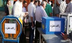 جمع آوری ۱۰ میلیارد زکات فطریه در لرستان