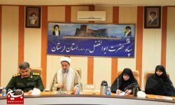 نشست تخصصی نخبگان بسیج جامعه زنان لرستان برگزار شد