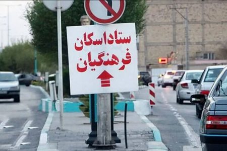 افزایش ۴۱ درصدی اسکان نوروزی فرهنگیان در لرستان