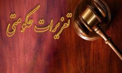 جریمه قاچاقچی وسایل تزئینی در خرم‌آباد