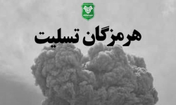 ابراز همدردی باشگاه خیبر خرم‌آباد در پی حادثه بندرعباس