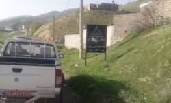 برخورد با ۸ مورد تغییر کاربری غیرمجاز در لرستان