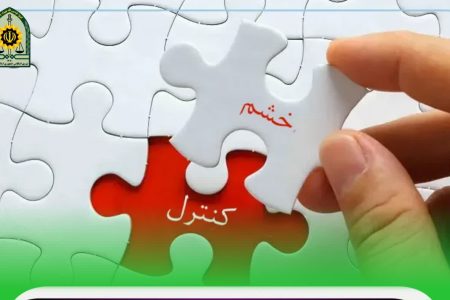 چگونه خشم خود را در خیابان کنترل کنیم؟