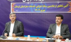 درآمد نوروزی بیش از ۲ هزار میلیاردی در لرستان
