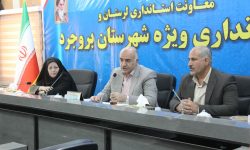 محرومیت زدایی بنیاد برکت در روستاهای بروجرد