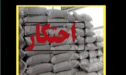 کشف ۱۷ تن شکر خارج از شبکه توزیع در بروجرد