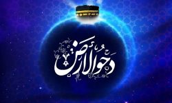 ۲۵ ذی القعده؛روز دحوالارض