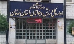 تغییر در مدیریت ورزش لرستان؛گامی به‌سوی افق‌های نو