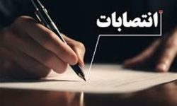 انتصابات جدید در آموزش و پرورش لرستان