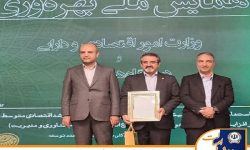 بانک سپه به عنوان دستگاه برتر بهره‌ور معرفی شد