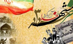خرمشهر با خون شهدا آزاد شد