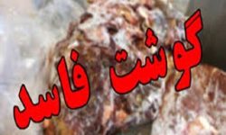 نقره‌داغ فروشگاه توزیع گوشت فاسد در خرم‌آباد