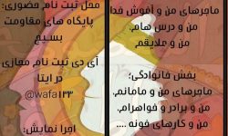 جشنواره «ریحانه» فرصتی برای کشف استعدادهای دختران لرستانی